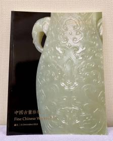 中国艺术品：古代艺术品 高古玉器 瓷器 明清玉器 瓷器 图录 图册 画册。