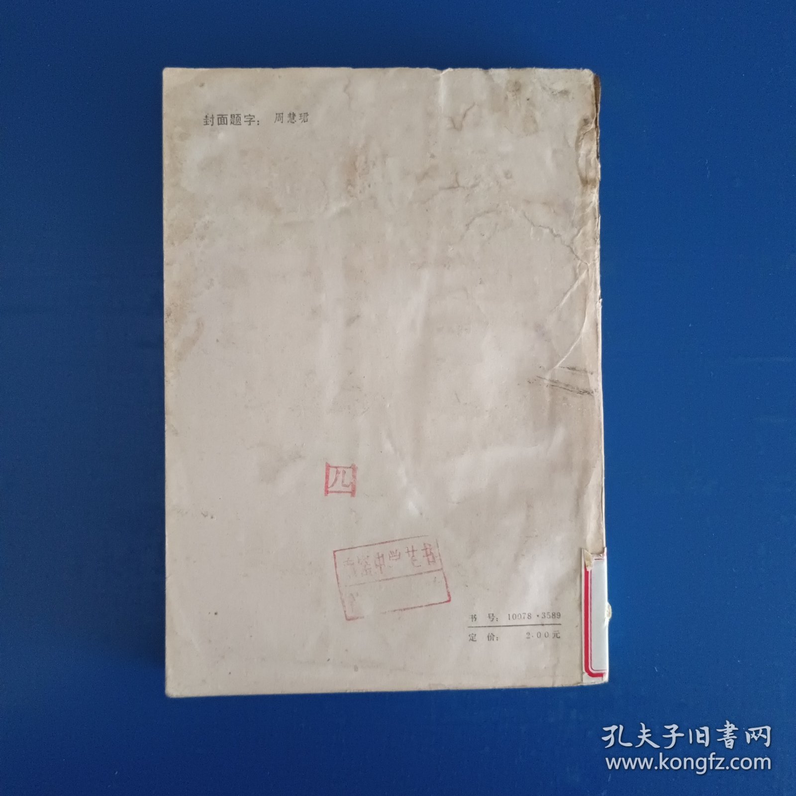 长篇评话《三国》之五:群英会