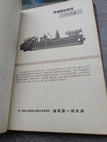 中华人民共和国机械产品样本 9