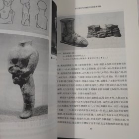 中国古代服饰研究