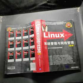 Linux系统管理与网络管理