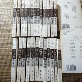 外国名家散文丛书系列25本，百花文艺出版社