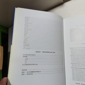 长江流域生物多样性格局与保护地图集（中英对照）外硬封破，实物拍图片，请看清图片再下单