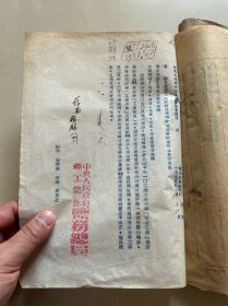 1953年西北盐务管理局建筑安装工程情况调查表资料