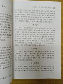 中国药酒配方大全（第3版）