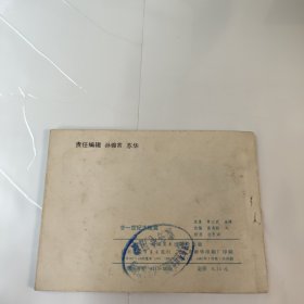 连环画:21世纪大地震