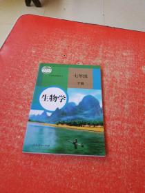 教育部审定2012义务教育教科书  生物学  七年级  下册