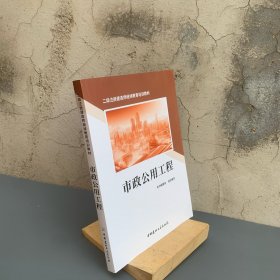 市政公用工程2024年