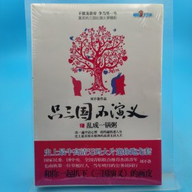 只三國(guó)不演義1