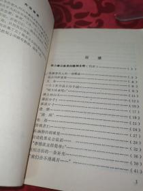 礼貌 分寸 委婉 1985一版一印