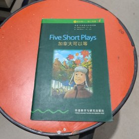 书虫-牛津英汉双语读物-1级中-适合初一.初二年级- 加拿大可以等