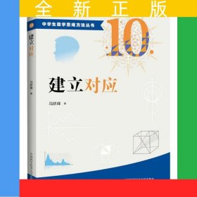 建立对应