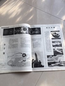 （2）解放军画报1980年第4期 (总第394期)