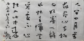书法软片，聂成文 ，尺寸69X137公分