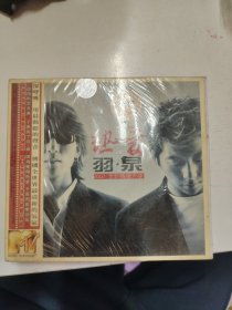 VCD 热爱 羽泉 2001全新精选大碟