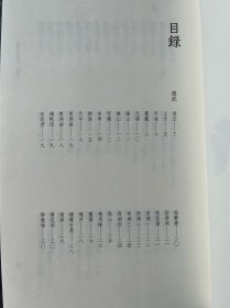 袁中郎随笔（一版一印）