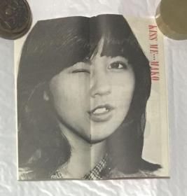 日本 昭和 70-80年代 偶像 歌手 明星 石野真子 日版 日本 原版 杂志 切页 剪贴，彩页约90面，黑白页超25面，外加1本小册子和1张明信片，记事 资料 少见 稀少 珍贵 送活页册，有兴趣联系看图！售出不退不换！