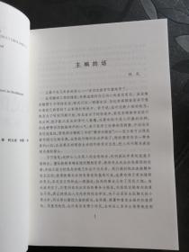农民的道义经济学：东南亚的反叛与生存