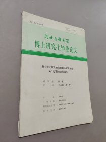 腺苷对正常及缺血豚鼠心室肌细胞Na+-k+泵电流的调节