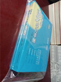 名师伴学：小学生语文学习手册（六年级上、下册）【正版全新无塑封】（总价68元 现价39.99元）（2）