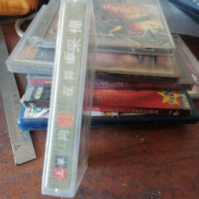 磁带月圆在异乡丘彩桦，未拆封绝版少见