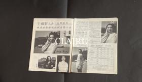 电影月刊王祖贤16开报道，2页