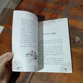 沙场疑云：军事篇——不知道的世界