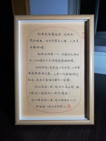 《我只在乎你》硬笔作品摆件（原色木框）