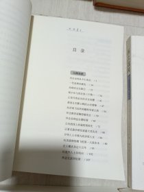 泺上述闻（全四卷）