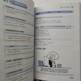 365天英语口语大全