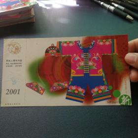 2001
年明信片 新34