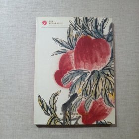 苏州东方十五周年艺术品拍卖会中国书画（二）