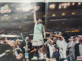 篮球先锋报 2008年6月26日 第370期 海报 终极抉择 罗斯 比斯利 梅奥 一页四版 NBA总决赛瞬间 皮尔斯MVP 凯尔特人 谁将改变未来