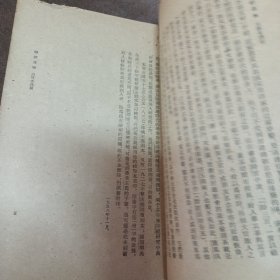 诗经通论 1958年一版一印 印数4800册