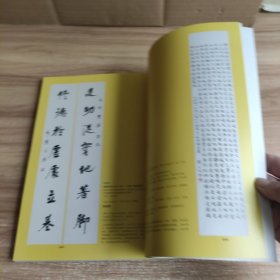 弘一大师墨宝遗珍（纪念弘一大师圆寂八十周年）