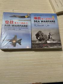 从第一次世界大战到二十一世纪 海战海上帝国的争霸 1 2  空战蓝天上的决斗1 2