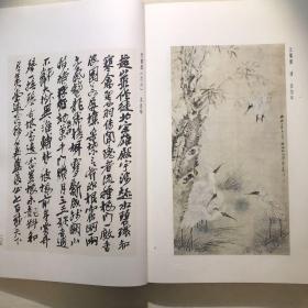 线装 一函二册《历代名人咏浙江》 （原定价880元）
名人书画主要有：王羲之 颜真卿 柳公权 蔡襄 苏轼 米芾 赵孟頫 黄公望 祝允明 徐渭 董其昌 陈洪绶王铎 金农 郑板桥 乾隆 邓石如 赵子谦 任伯年 吴昌硕 康有为 弘一 鲁迅 沈尹默 董必武 郭沫若 毛泽东 茅盾 潘天寿 周恩来 沙孟海  陈毅 李可染 启功等