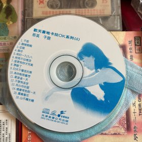 那英 干脆1 VCD