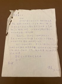 【信札】44 台湾金马奖及优良电影剧本奖等多种电影奖评委梁良致函《当代电影》杂志社社长张建勇
