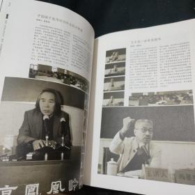 北京凤凰岭书院第二届中国书画学精英班教学年鉴 布面精装