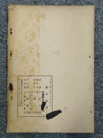 难经疏证 医事启源 医家千字文