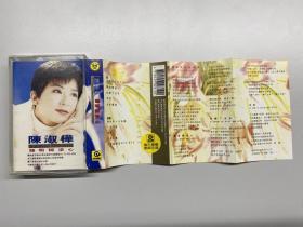 怀旧音乐经典老歌磁带卡带，陈淑桦《聪明糊涂心》，1991年，厦门音像出版社