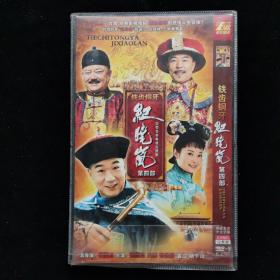 光盘DVD：大型古装电视连续剧- 纪晓岚 第四部 主演-张国立 张铁林 王刚等 简装两碟