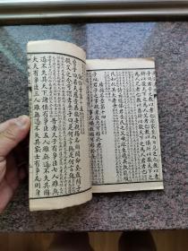 绘图孝经读本(康德六年出版)