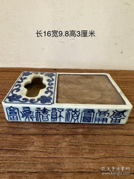 清代青花砚台，全品完好