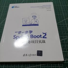 Spring Boot 2 一步一步学微服务项目实战