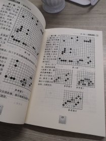 坂田荣男围棋全集（4）为其作战法