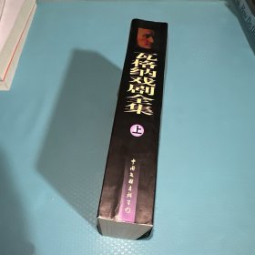 瓦格纳戏剧全集上册