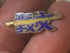 文教 小章
