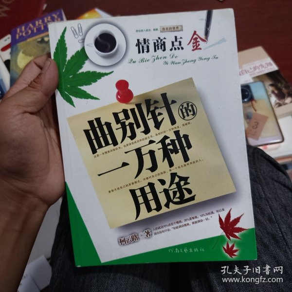 曲别针的一万种用途